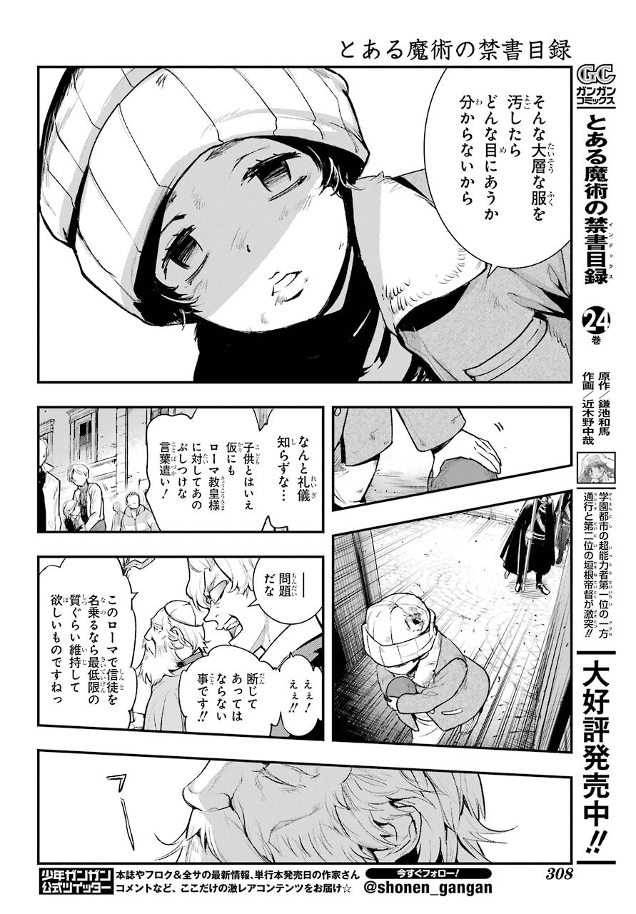 Toaru Majutsu no Index - Chapter 155 - Page 8