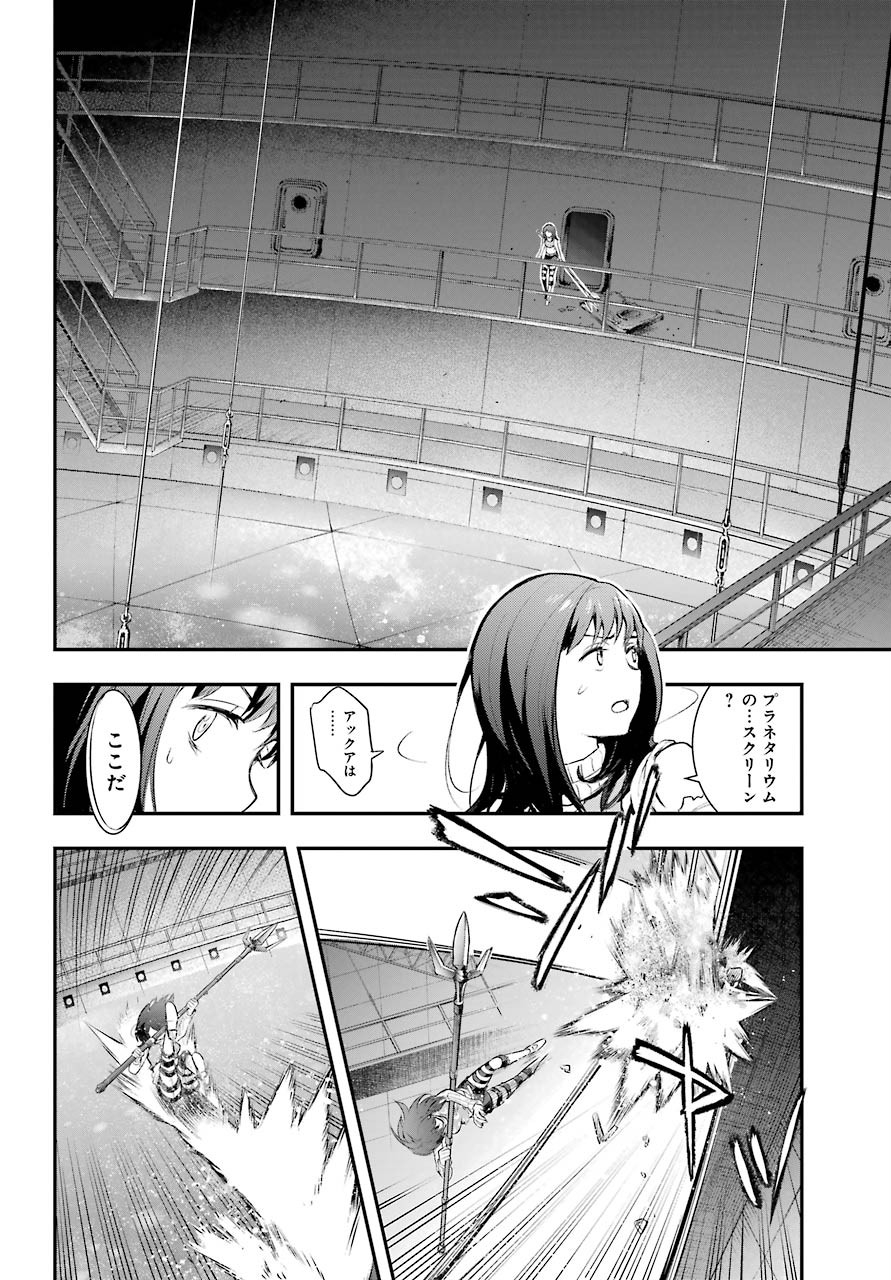Toaru Majutsu no Index - Chapter 157 - Page 12