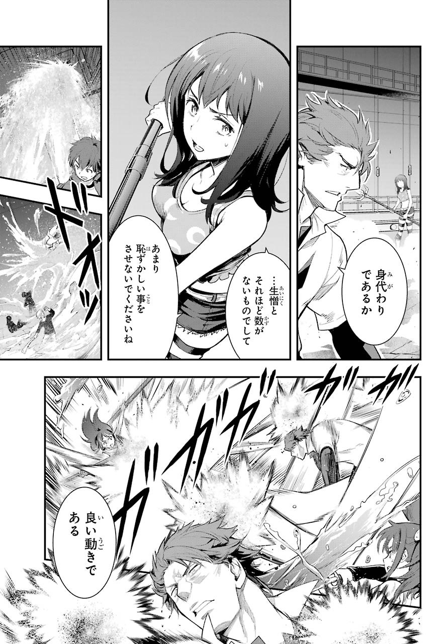 Toaru Majutsu no Index - Chapter 157 - Page 17
