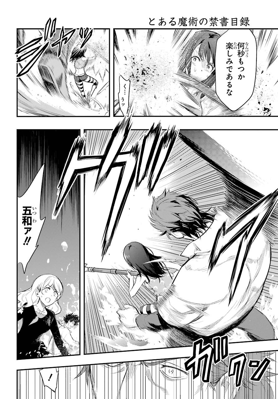 Toaru Majutsu no Index - Chapter 157 - Page 18