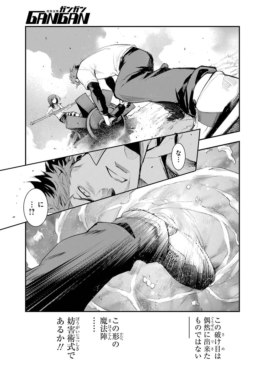 Toaru Majutsu no Index - Chapter 157 - Page 19