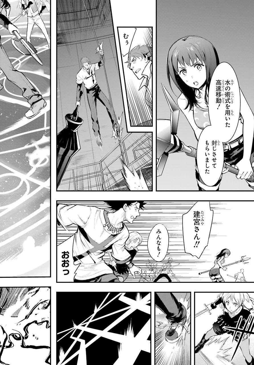 Toaru Majutsu no Index - Chapter 157 - Page 20