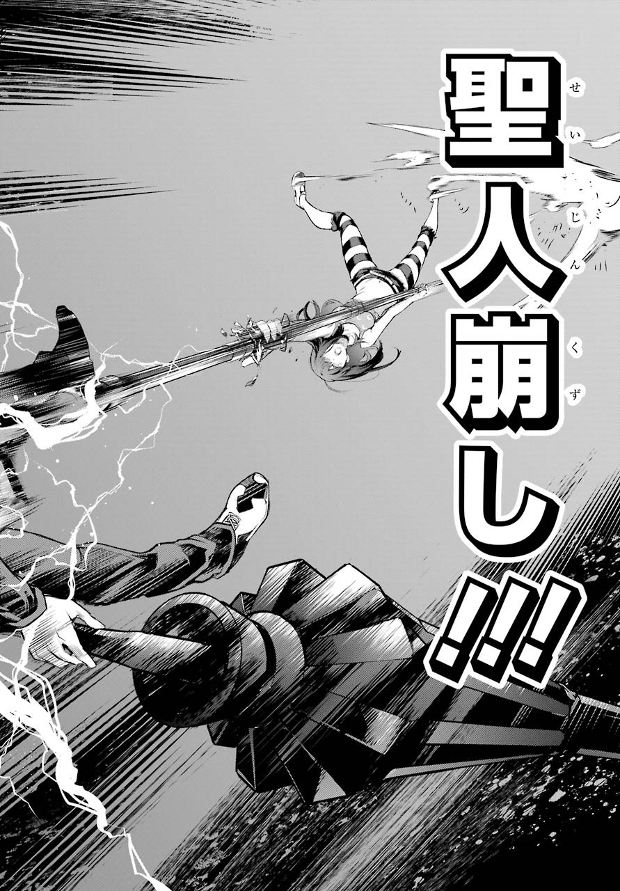 Toaru Majutsu no Index - Chapter 157 - Page 24