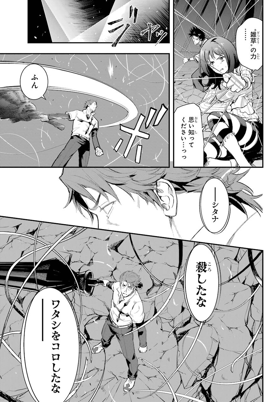 Toaru Majutsu no Index - Chapter 157 - Page 3