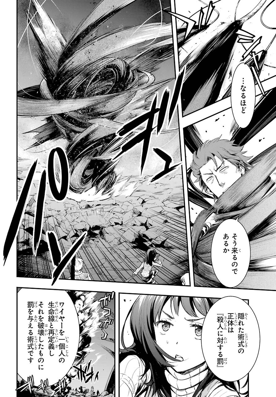Toaru Majutsu no Index - Chapter 157 - Page 4