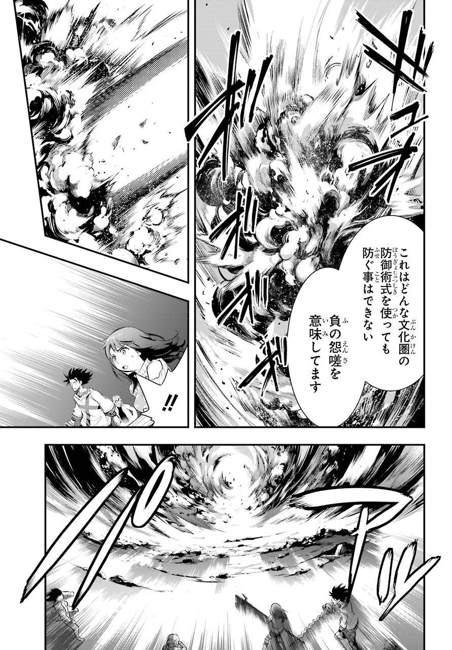 Toaru Majutsu no Index - Chapter 157 - Page 5