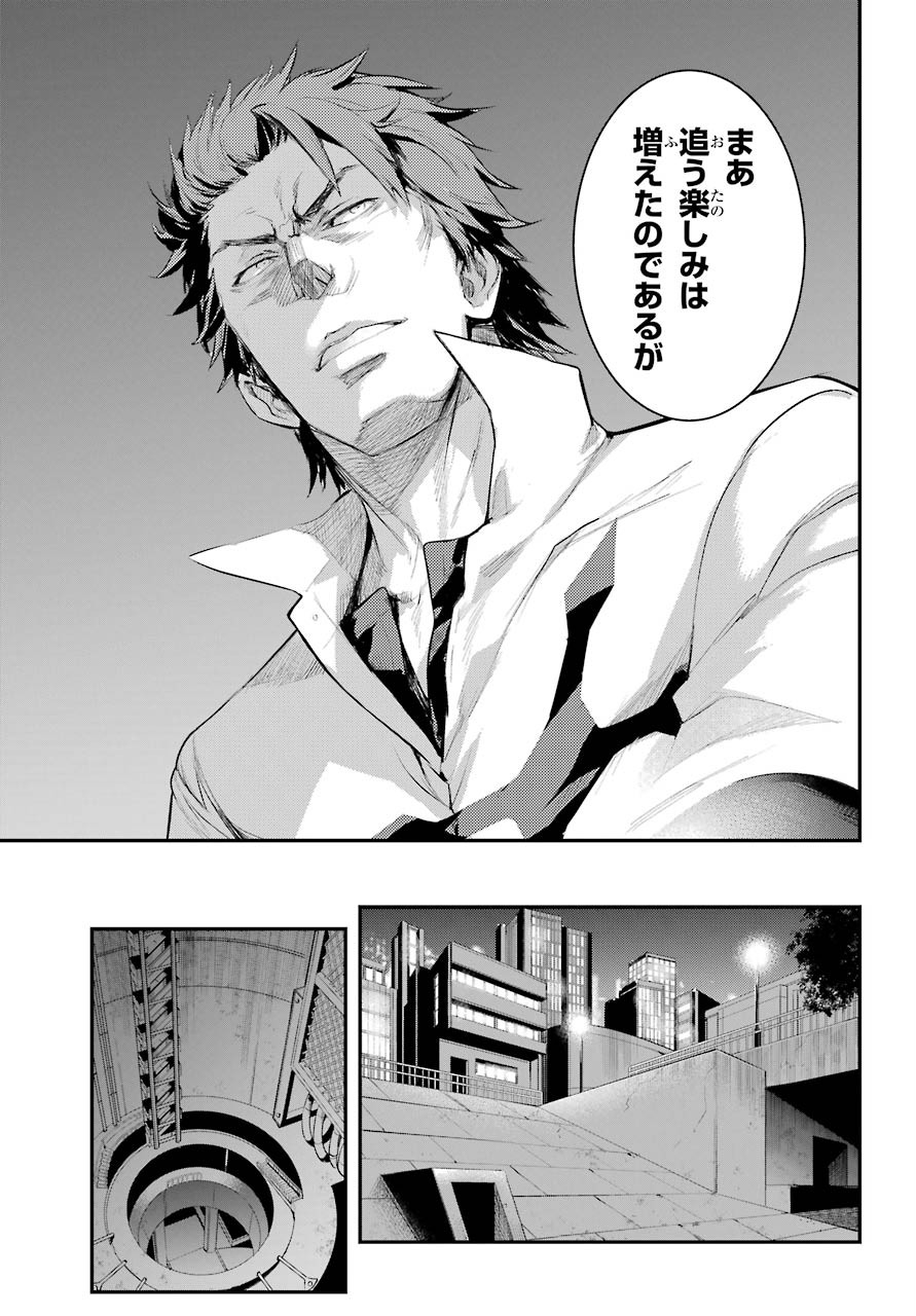 Toaru Majutsu no Index - Chapter 157 - Page 7