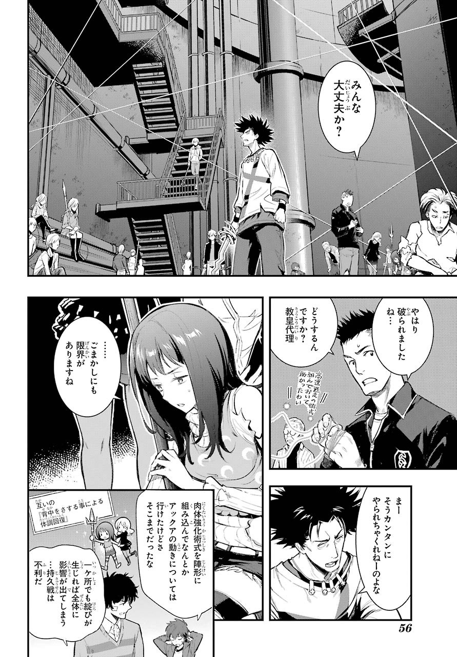 Toaru Majutsu no Index - Chapter 157 - Page 8