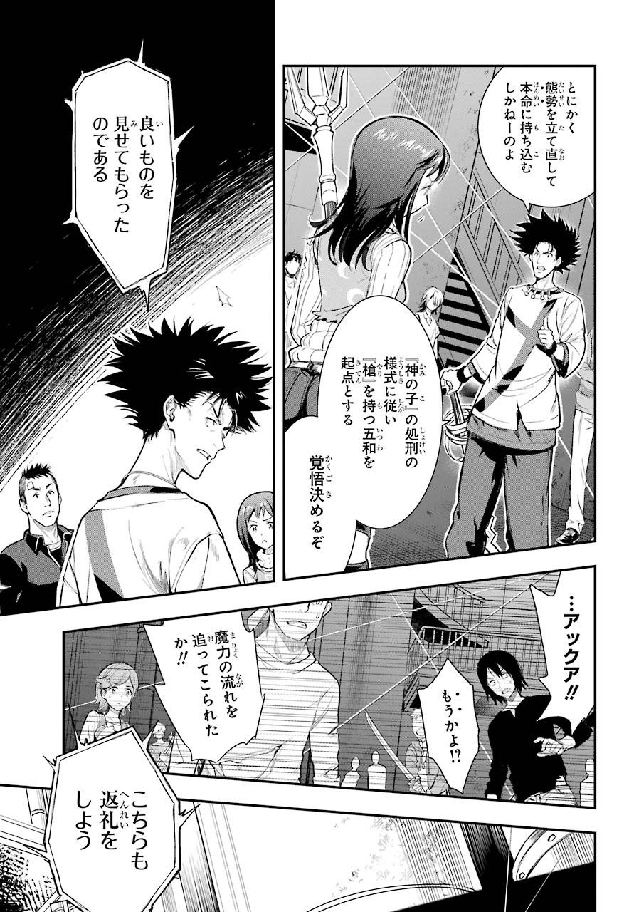 Toaru Majutsu no Index - Chapter 157 - Page 9