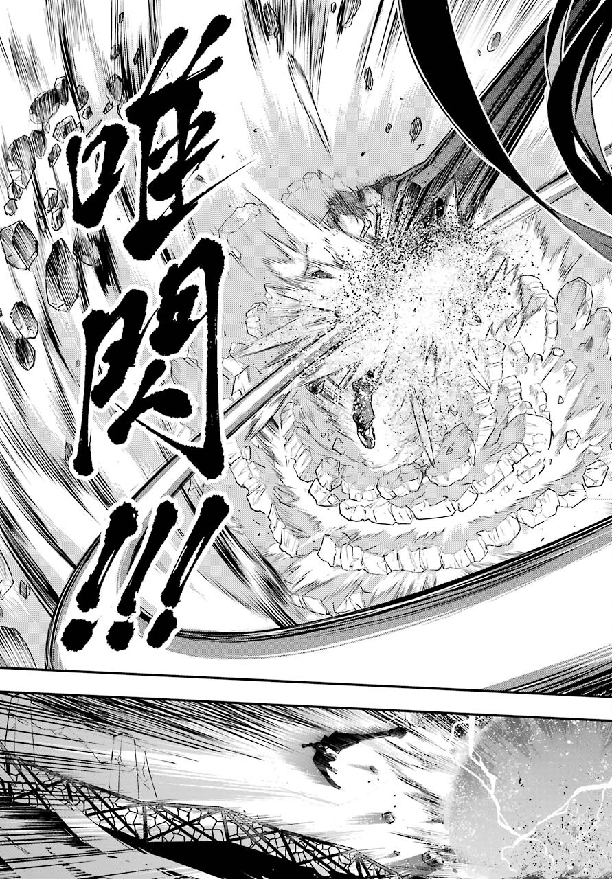 Toaru Majutsu no Index - Chapter 159 - Page 11