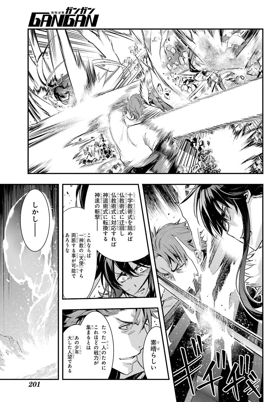 Toaru Majutsu no Index - Chapter 159 - Page 13