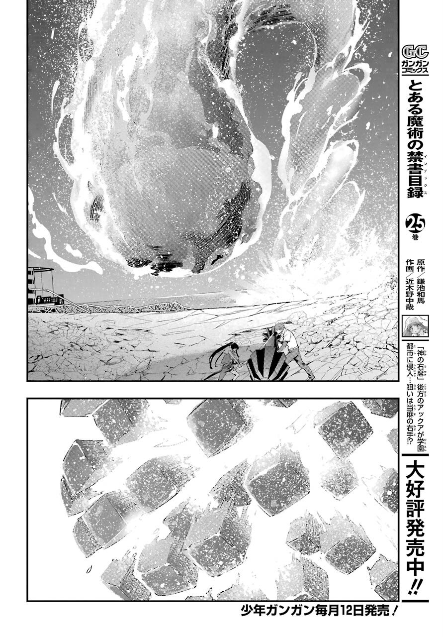Toaru Majutsu no Index - Chapter 159 - Page 14