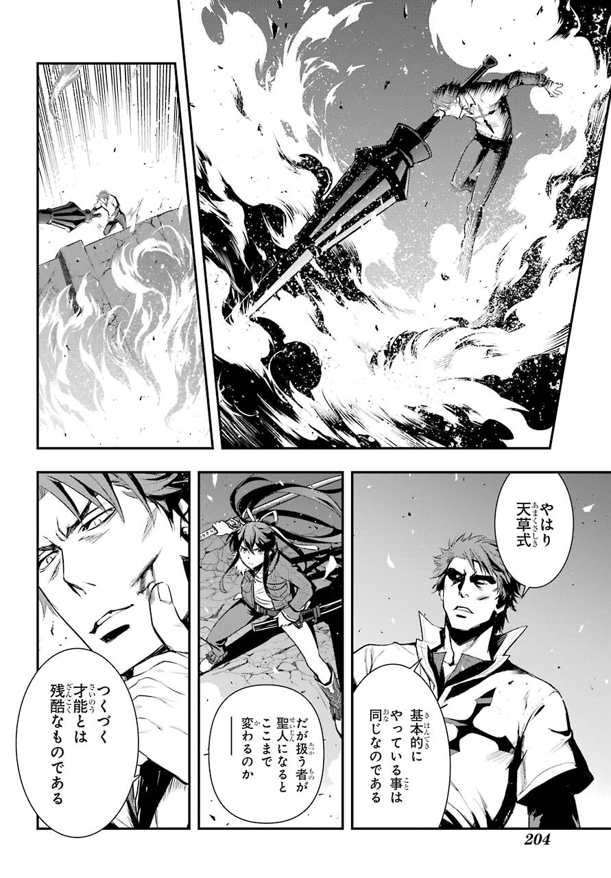 Toaru Majutsu no Index - Chapter 159 - Page 16