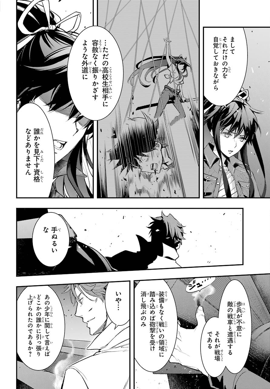 Toaru Majutsu no Index - Chapter 159 - Page 18