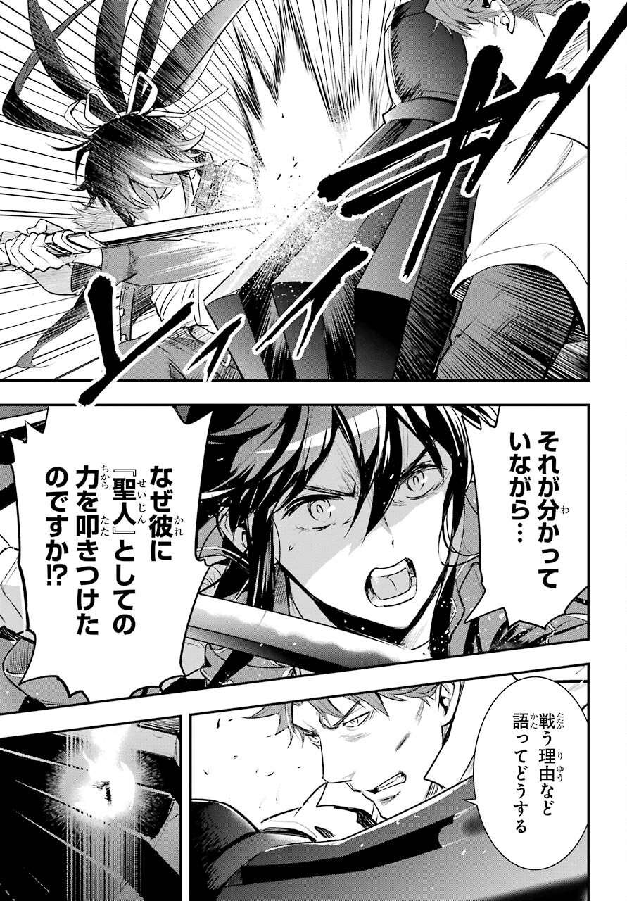 Toaru Majutsu no Index - Chapter 159 - Page 19