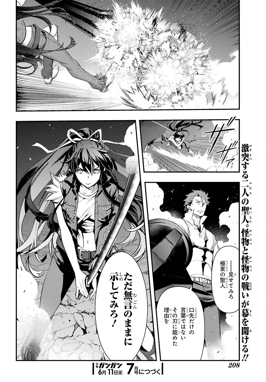 Toaru Majutsu no Index - Chapter 159 - Page 20