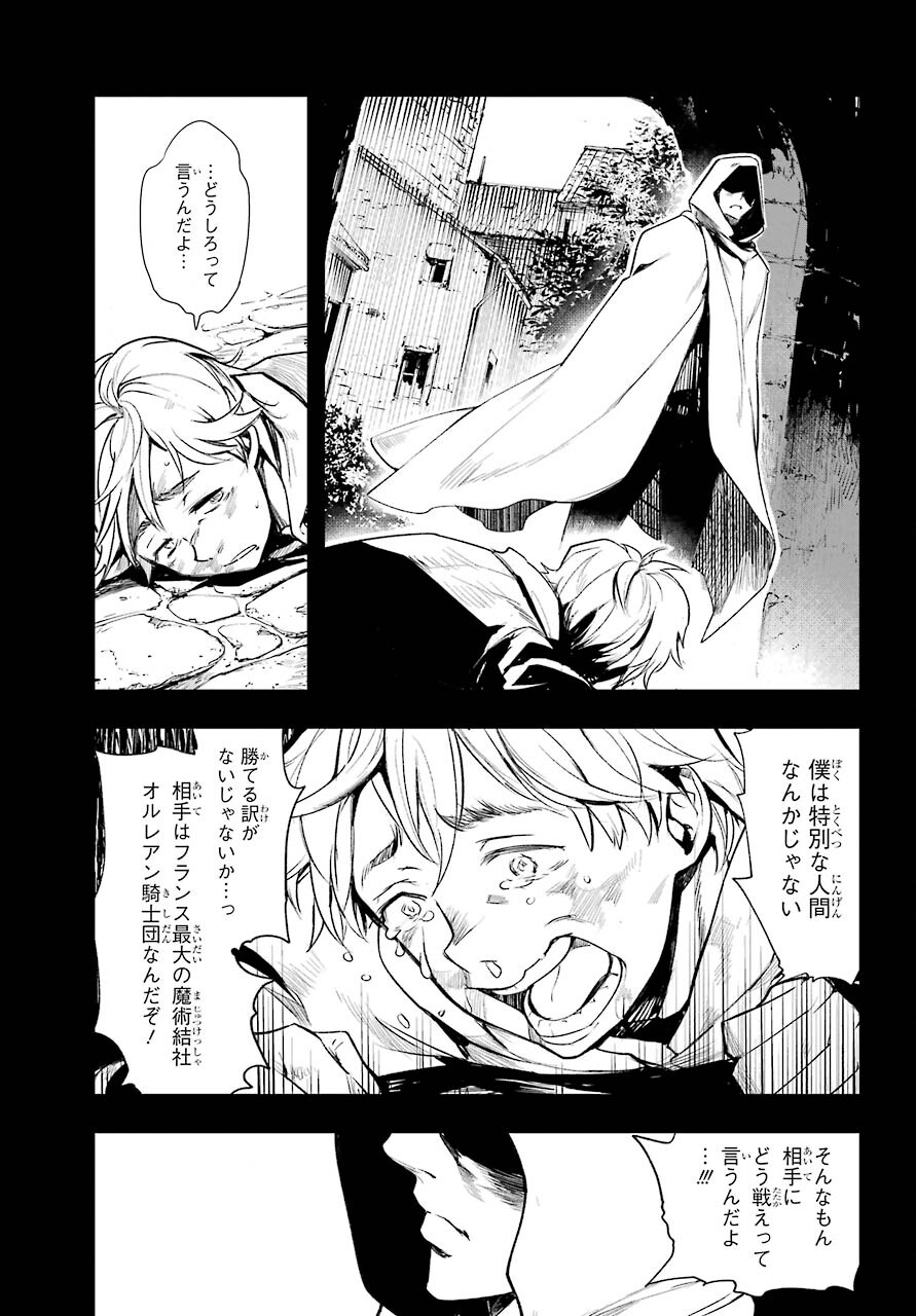 Toaru Majutsu no Index - Chapter 159 - Page 3