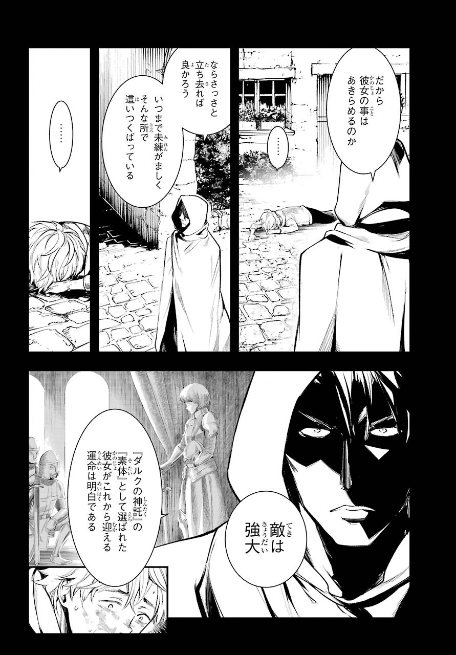 Toaru Majutsu no Index - Chapter 159 - Page 4