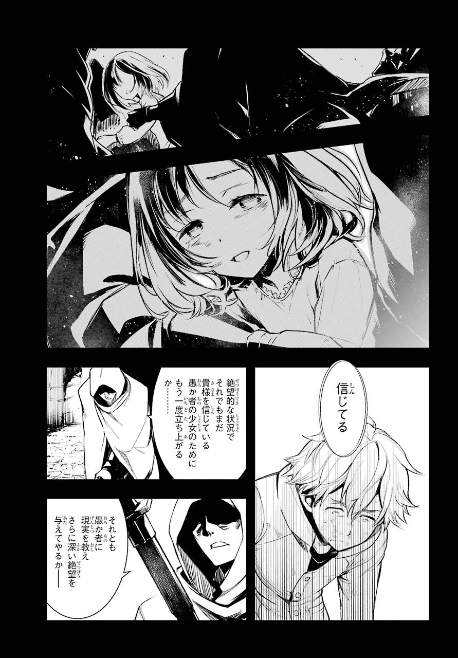 Toaru Majutsu no Index - Chapter 159 - Page 5