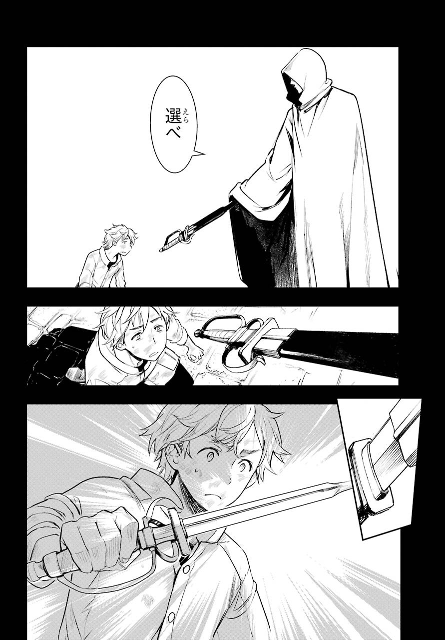 Toaru Majutsu no Index - Chapter 159 - Page 6