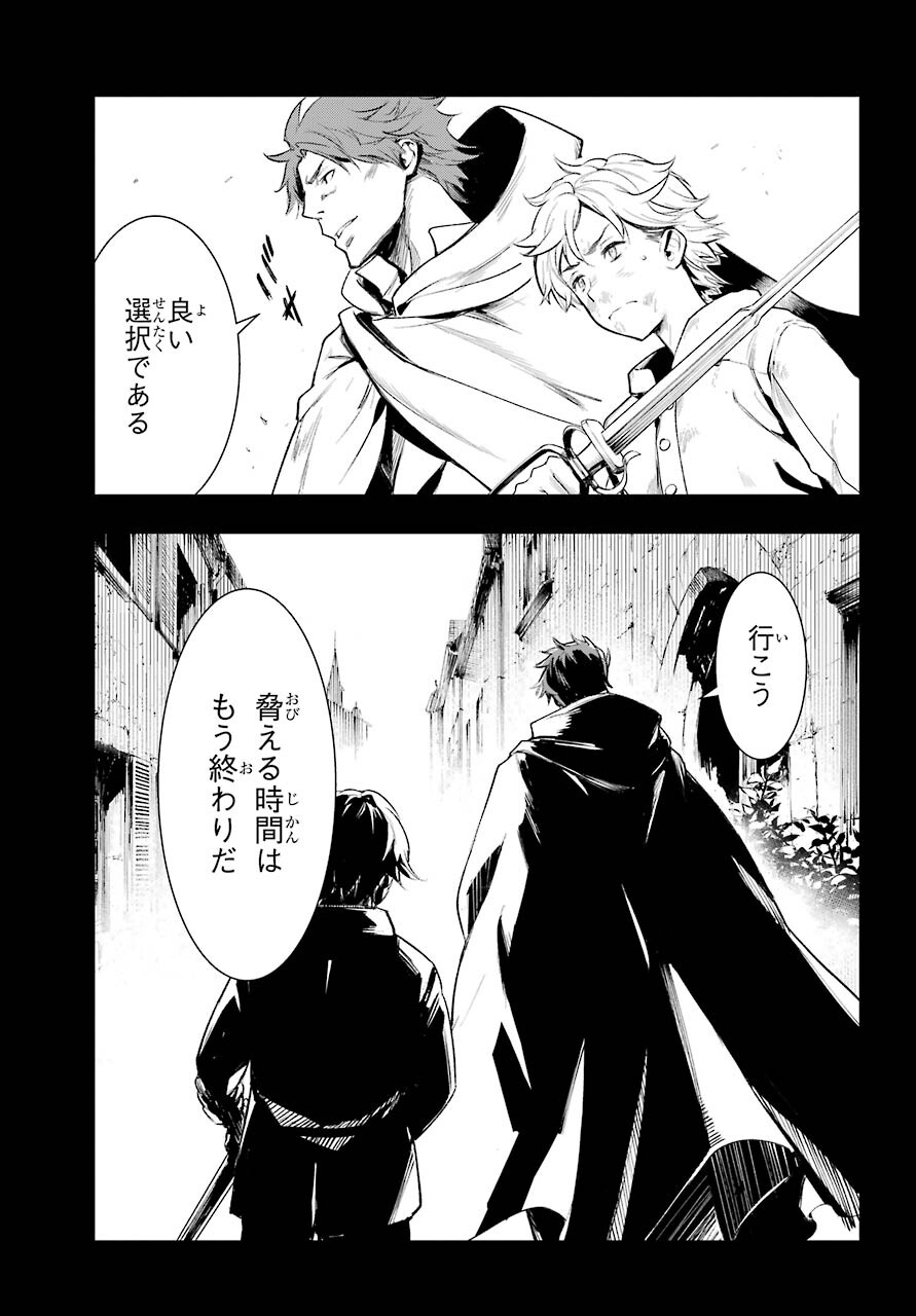 Toaru Majutsu no Index - Chapter 159 - Page 7