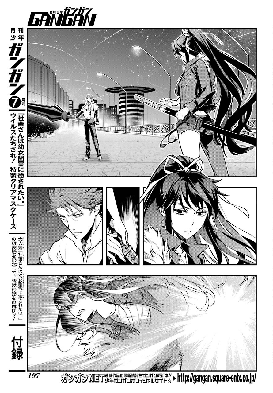 Toaru Majutsu no Index - Chapter 159 - Page 9