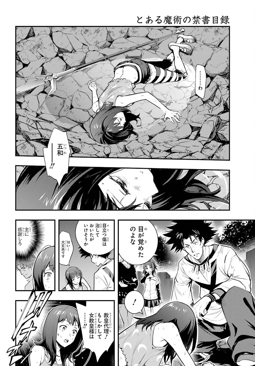 Toaru Majutsu no Index - Chapter 161 - Page 10