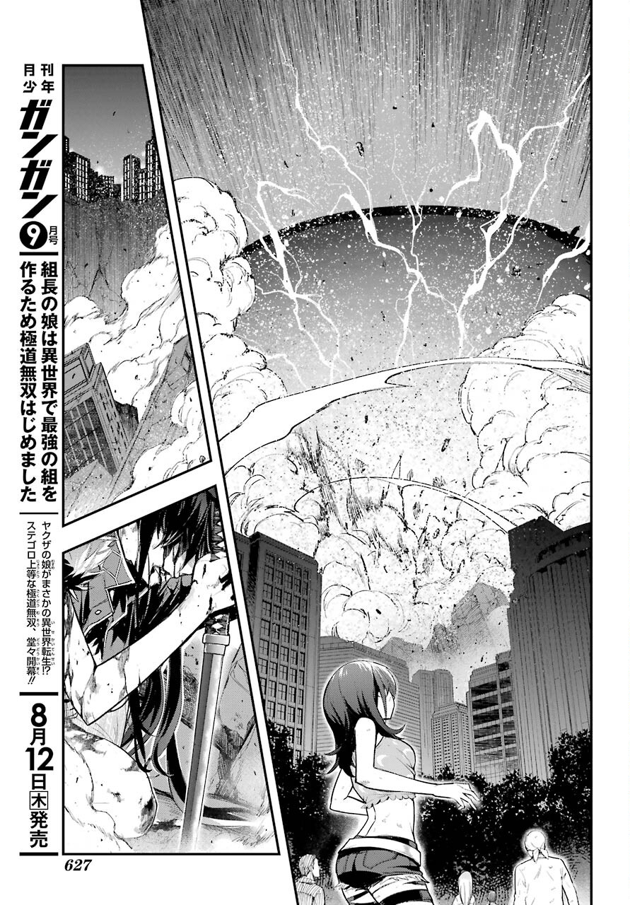 Toaru Majutsu no Index - Chapter 161 - Page 11