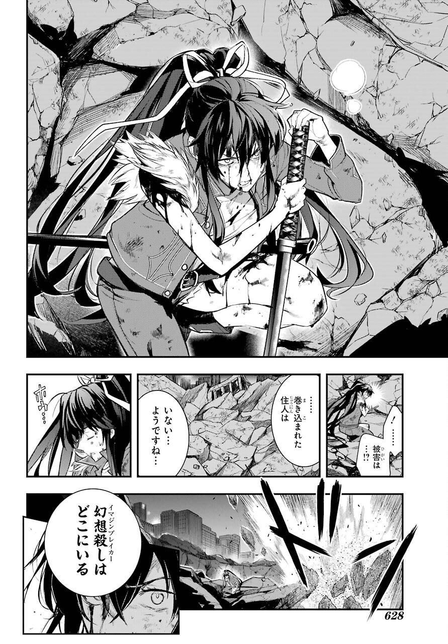 Toaru Majutsu no Index - Chapter 161 - Page 12