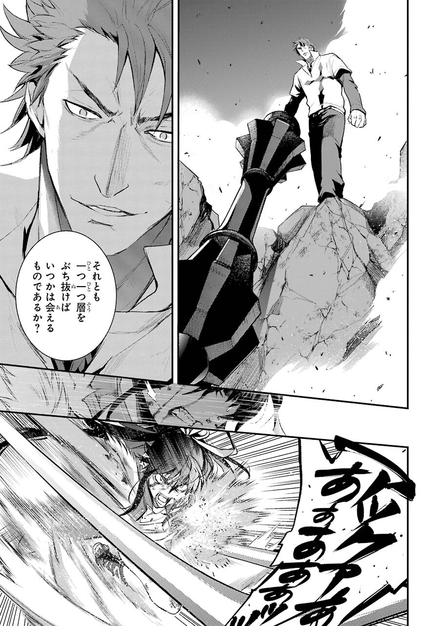 Toaru Majutsu no Index - Chapter 161 - Page 13