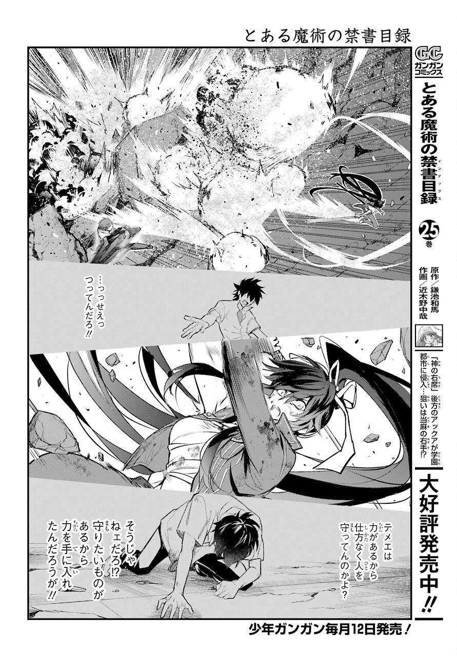 Toaru Majutsu no Index - Chapter 161 - Page 14