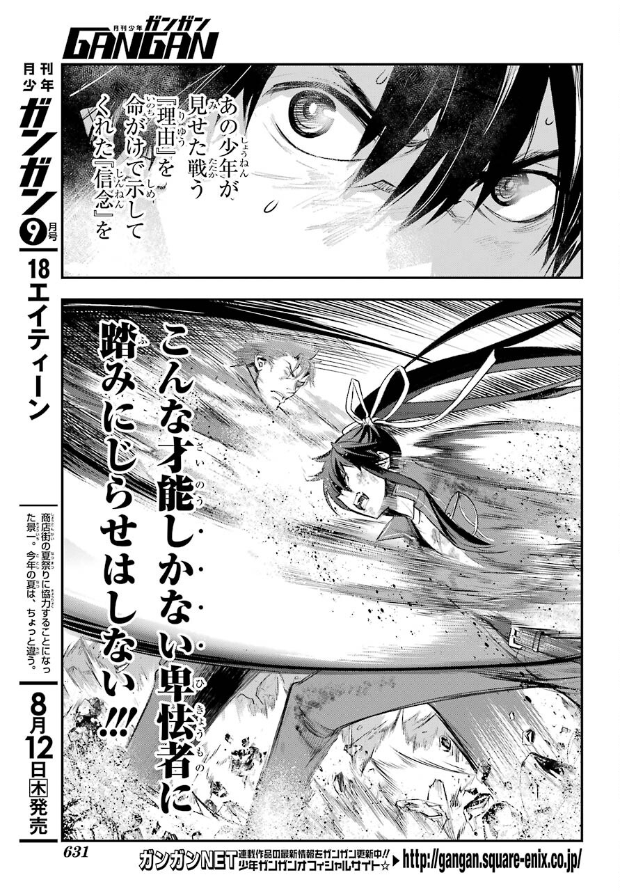 Toaru Majutsu no Index - Chapter 161 - Page 15