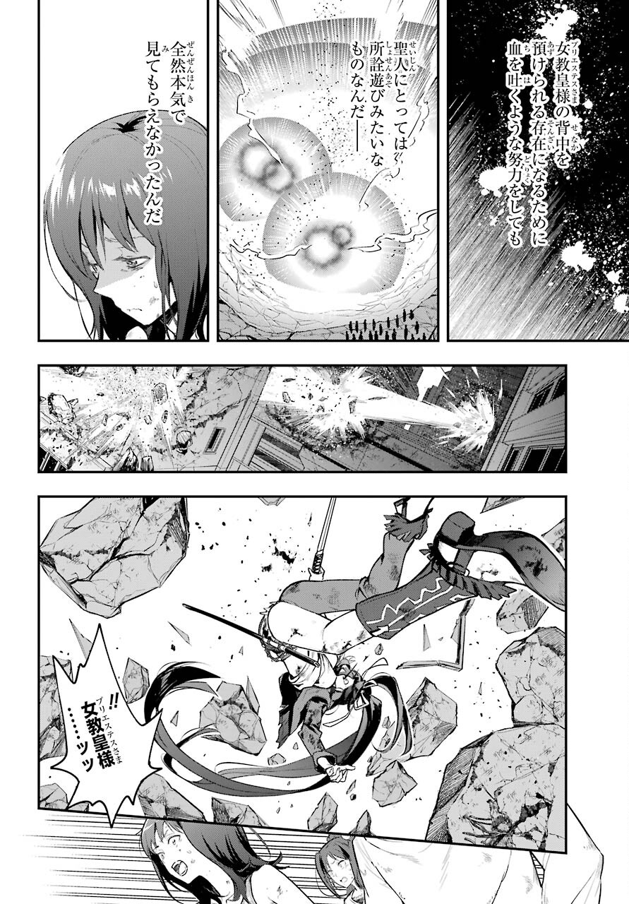 Toaru Majutsu no Index - Chapter 161 - Page 18