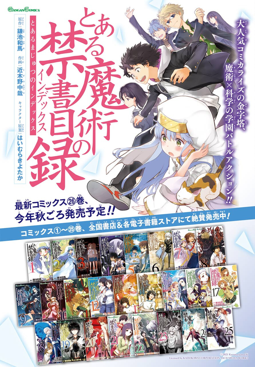 Toaru Majutsu no Index - Chapter 161 - Page 2