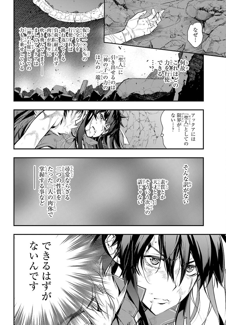 Toaru Majutsu no Index - Chapter 161 - Page 20
