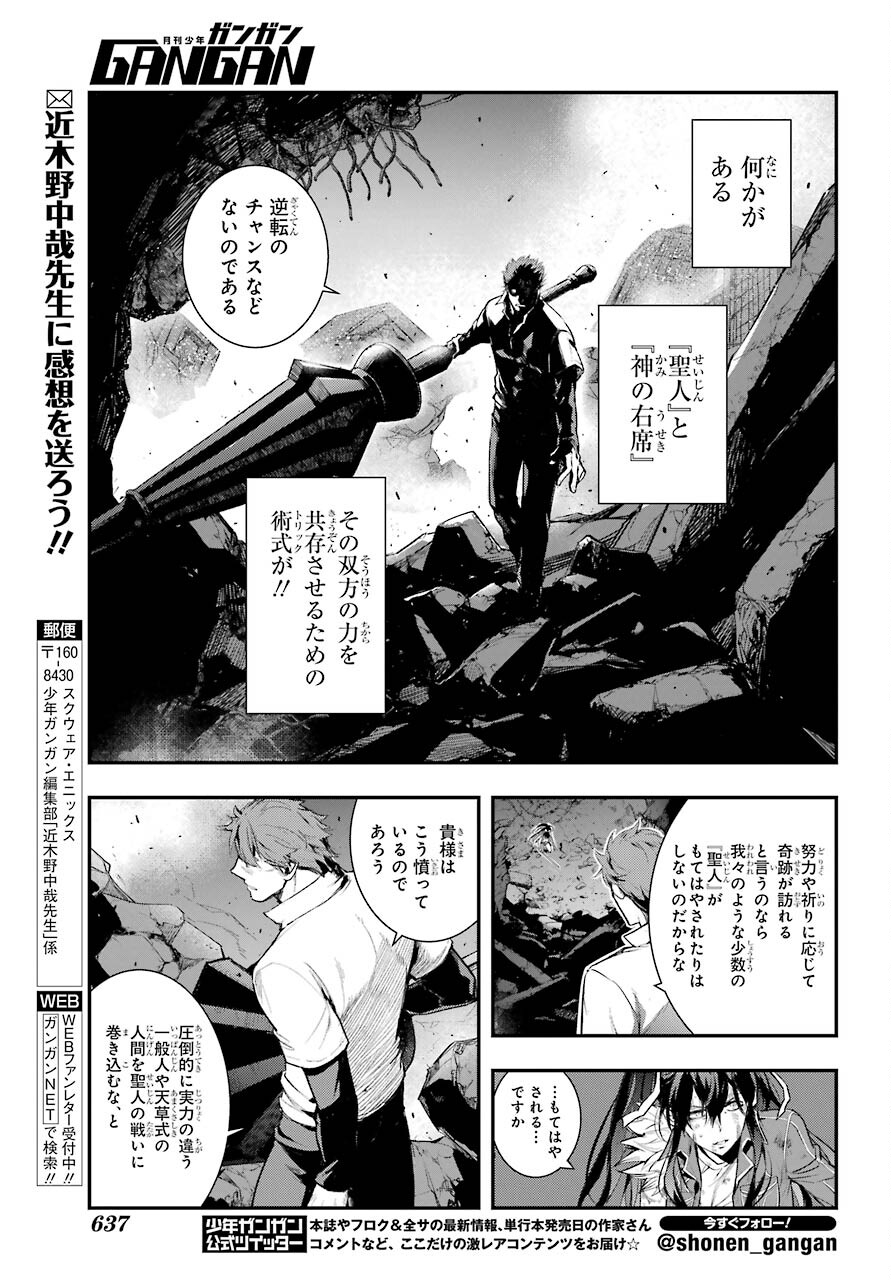 Toaru Majutsu no Index - Chapter 161 - Page 21