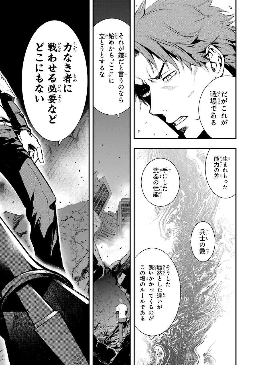Toaru Majutsu no Index - Chapter 161 - Page 22
