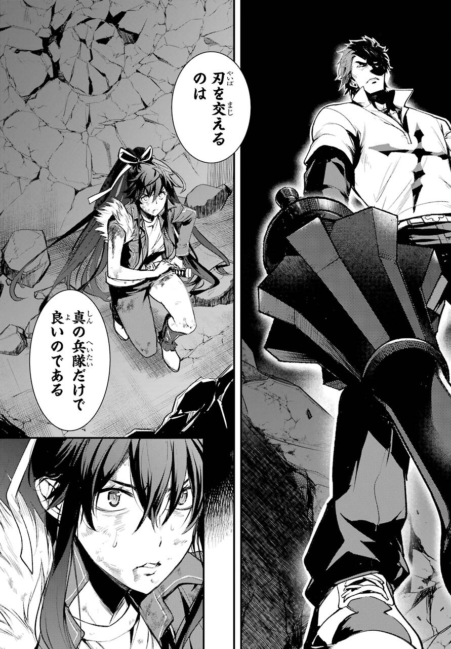Toaru Majutsu no Index - Chapter 161 - Page 23
