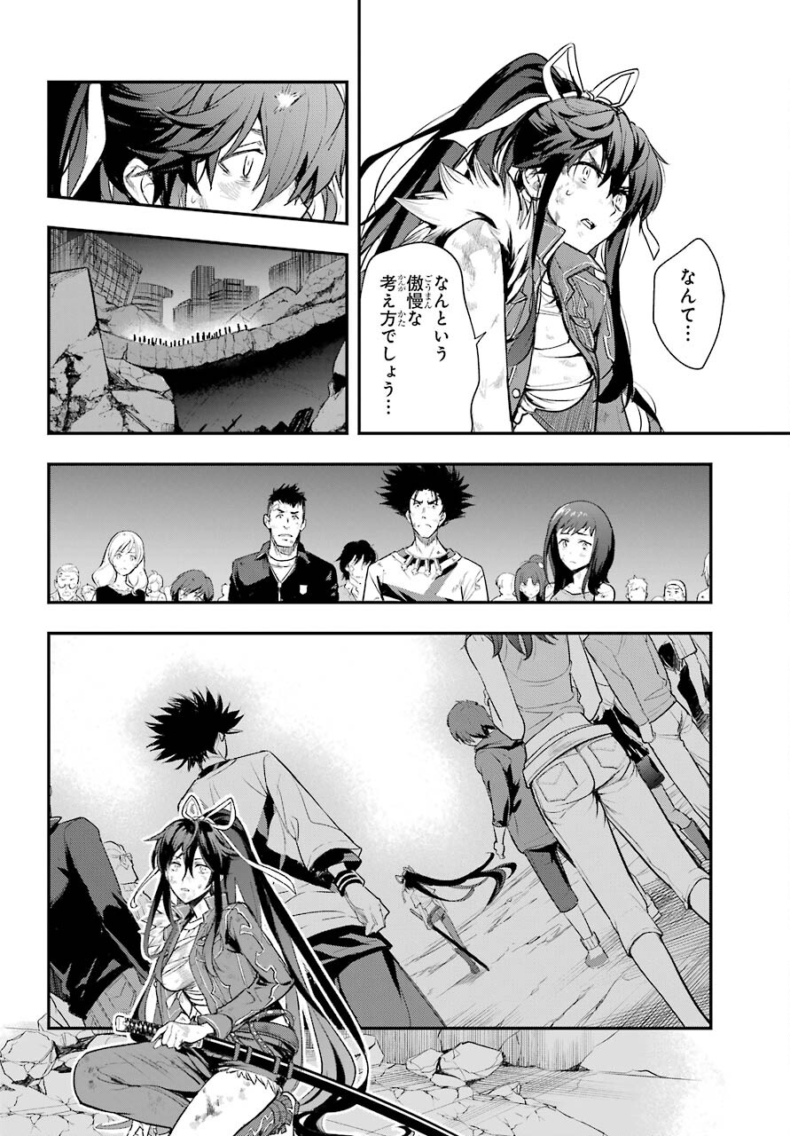 Toaru Majutsu no Index - Chapter 161 - Page 24