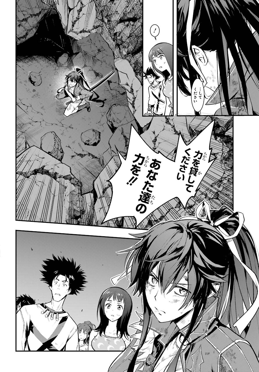 Toaru Majutsu no Index - Chapter 161 - Page 26
