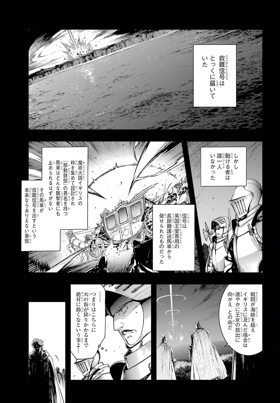 Toaru Majutsu no Index - Chapter 161 - Page 3