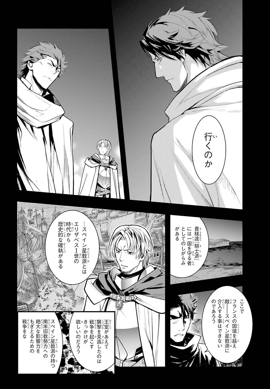 Toaru Majutsu no Index - Chapter 161 - Page 4