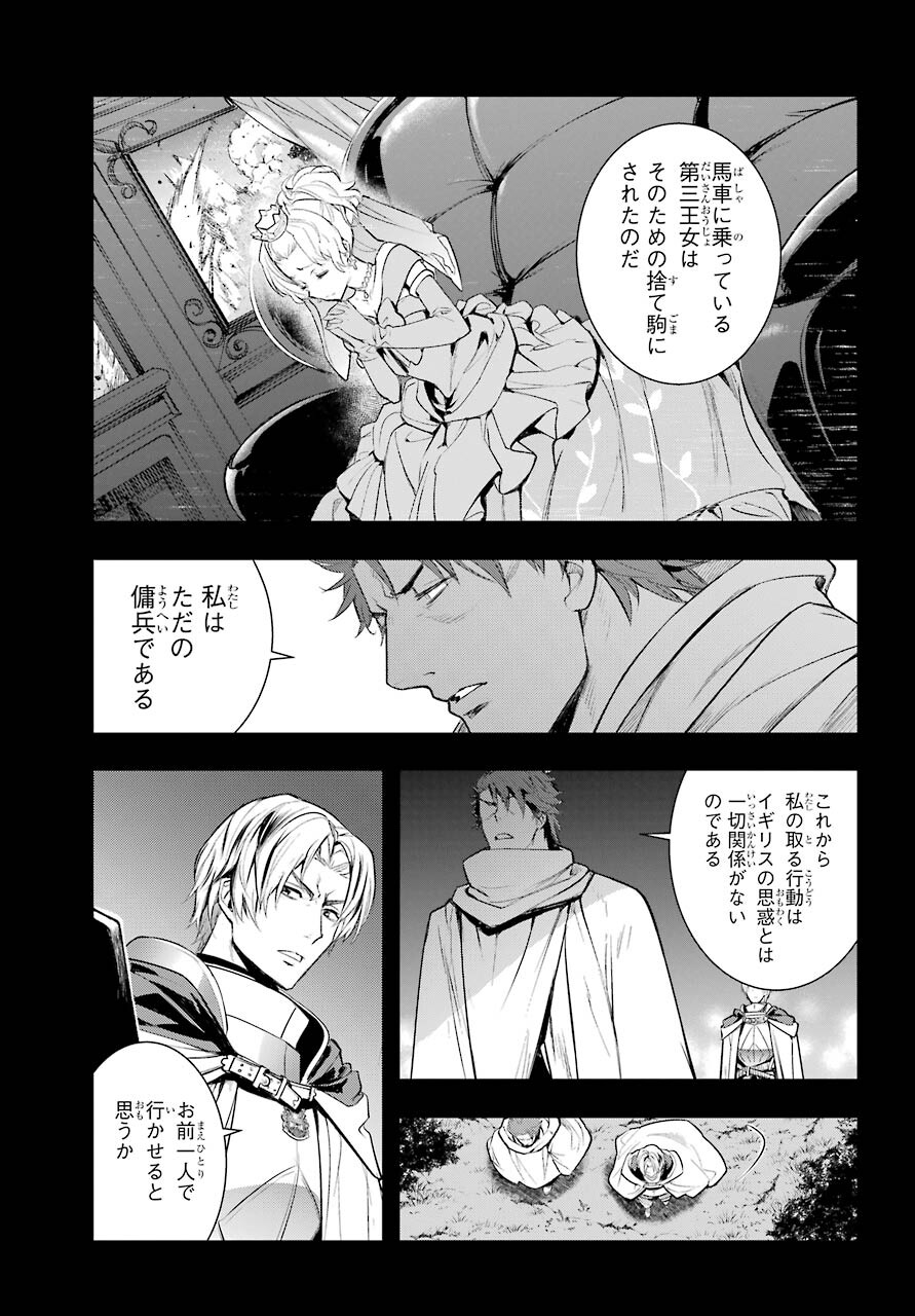 Toaru Majutsu no Index - Chapter 161 - Page 5