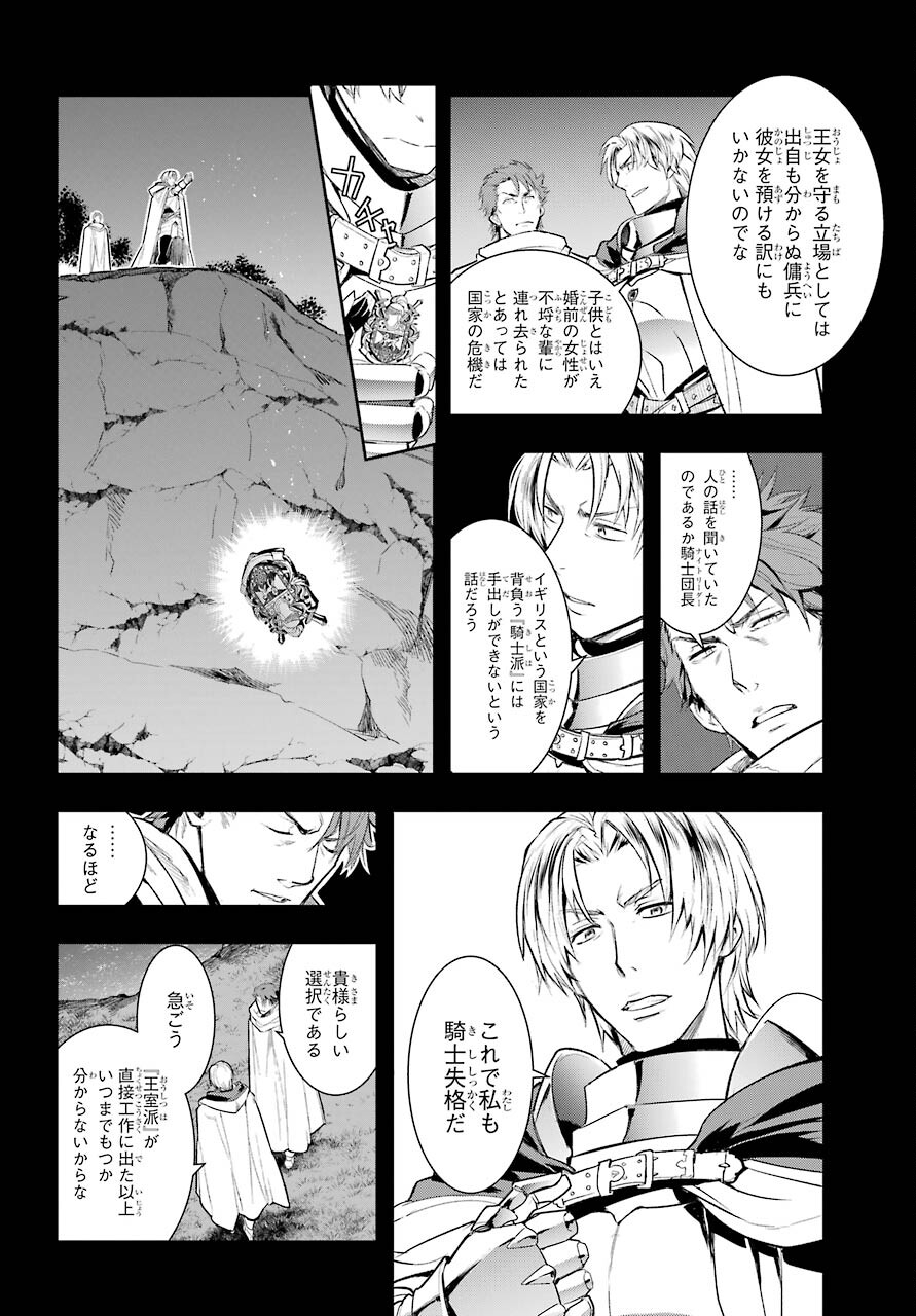Toaru Majutsu no Index - Chapter 161 - Page 6