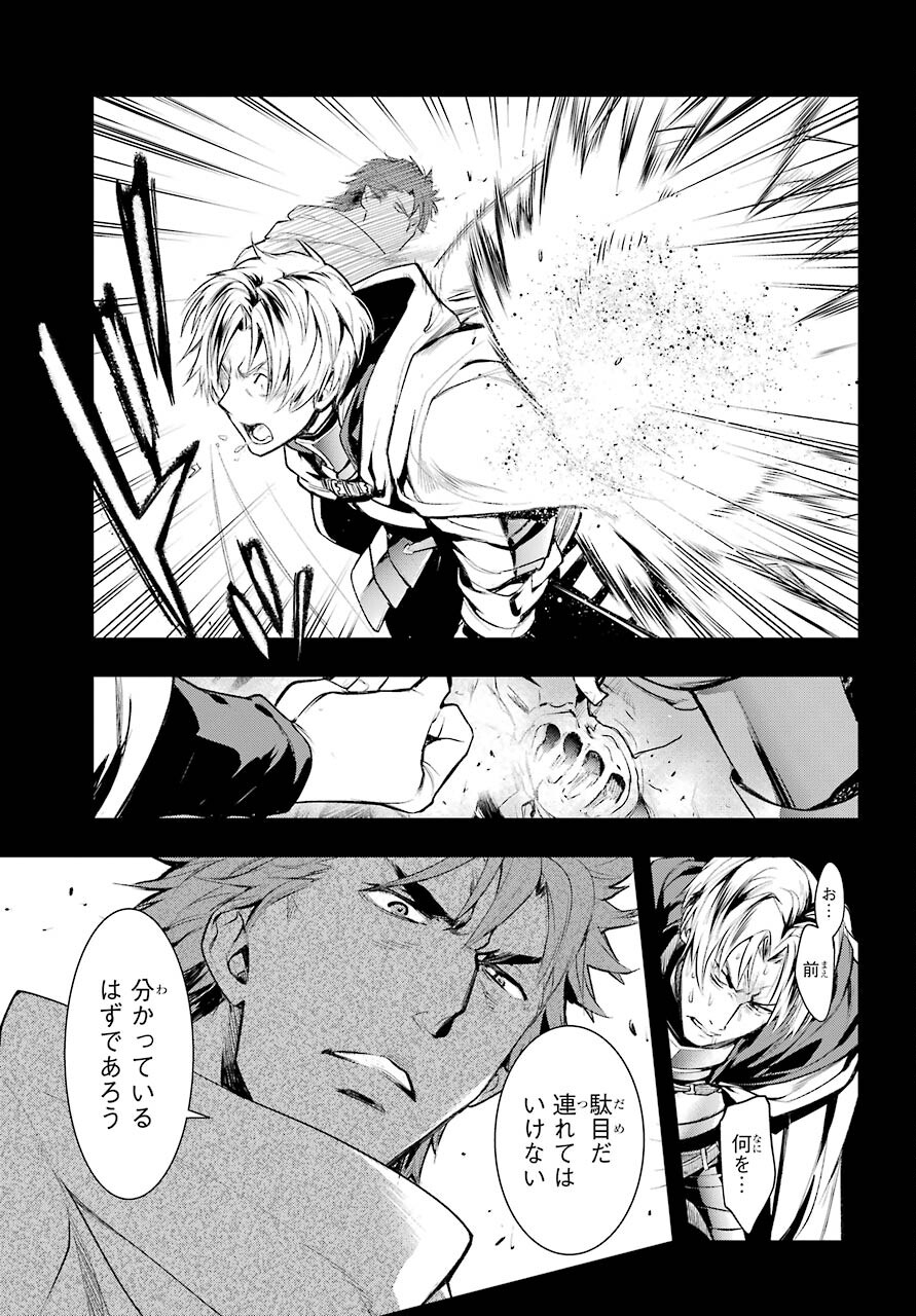 Toaru Majutsu no Index - Chapter 161 - Page 7