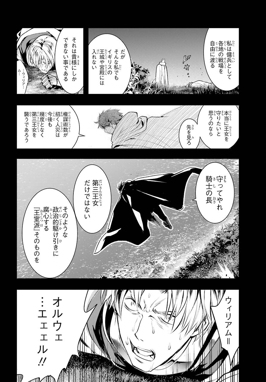 Toaru Majutsu no Index - Chapter 161 - Page 8