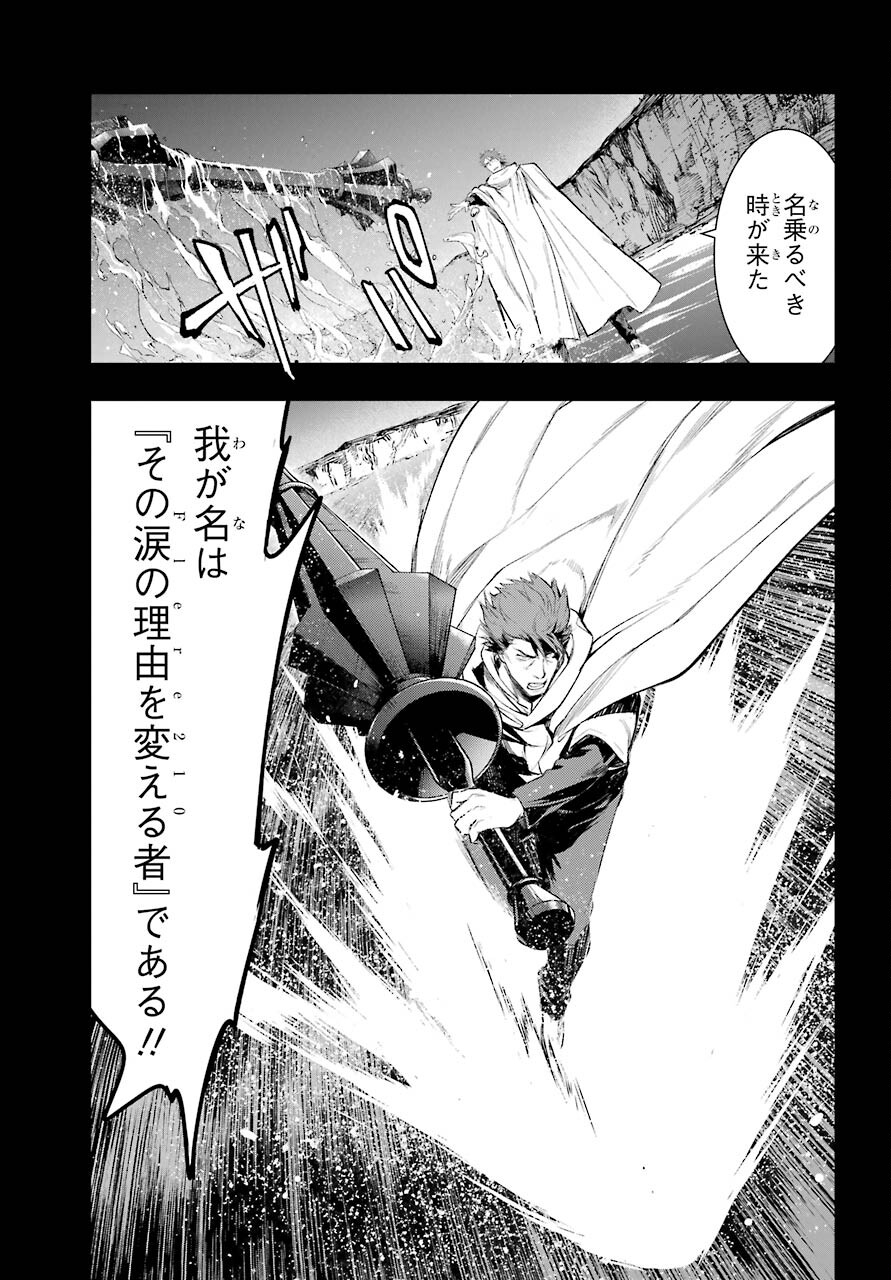 Toaru Majutsu no Index - Chapter 161 - Page 9