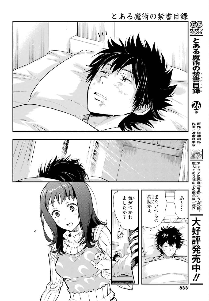 Toaru Majutsu no Index - Chapter 163 - Page 10