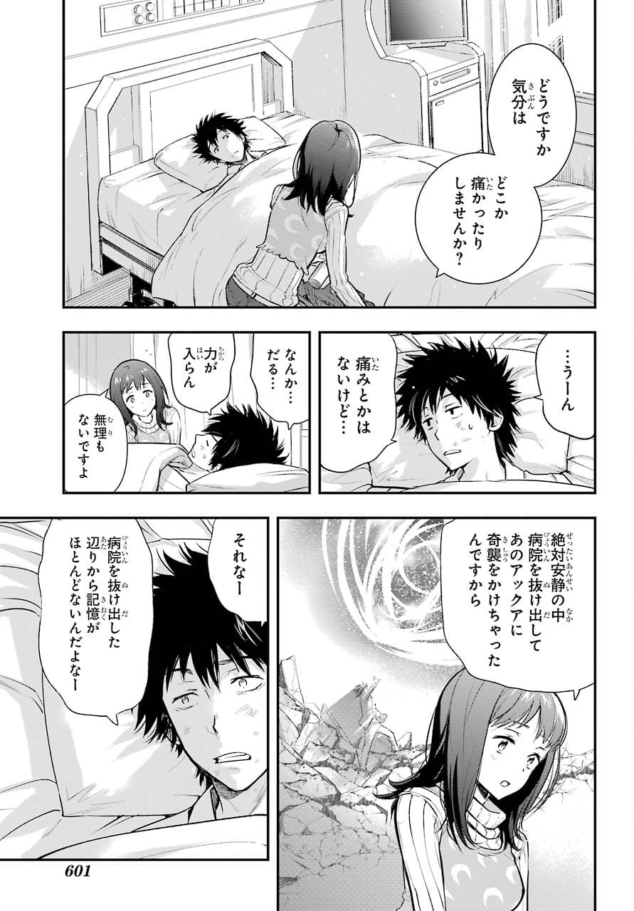 Toaru Majutsu no Index - Chapter 163 - Page 11