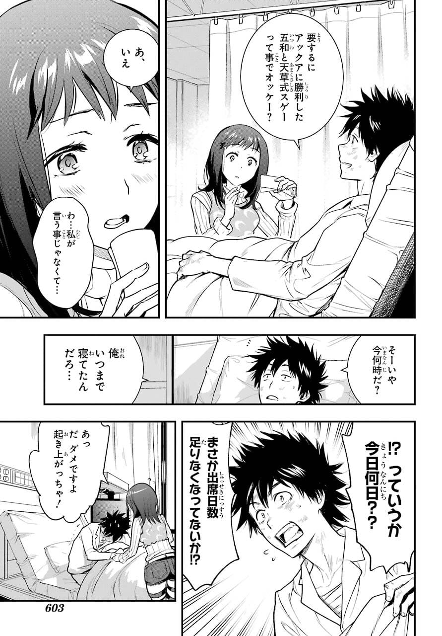 Toaru Majutsu no Index - Chapter 163 - Page 13